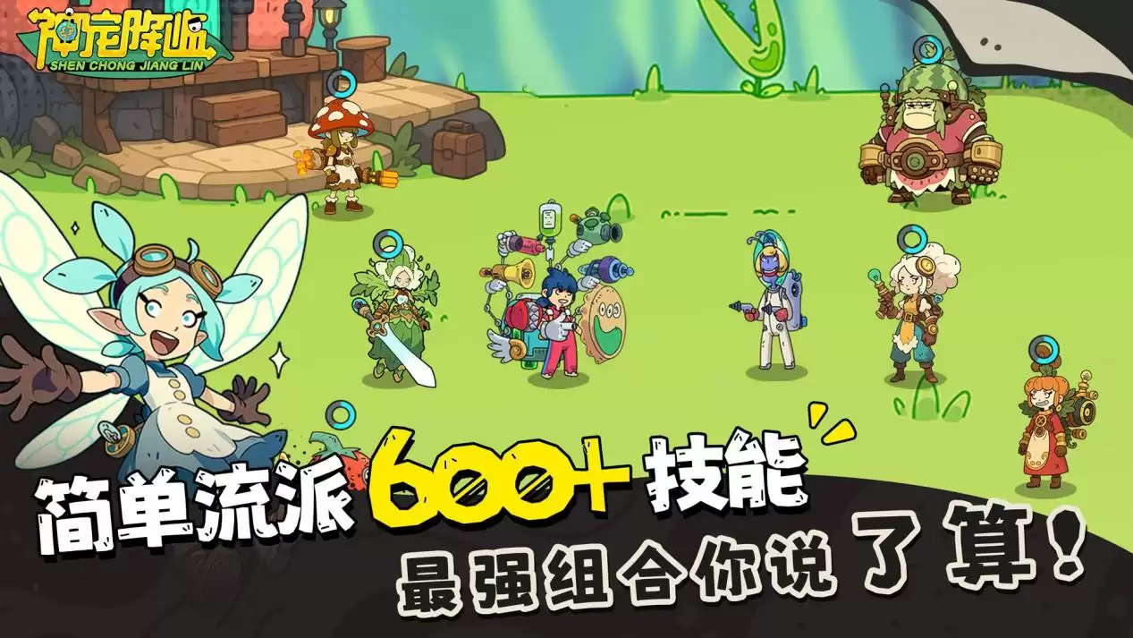 《神宠降临》今日全平台公测！肉鸽+PVP双核玩法开启高能冒险