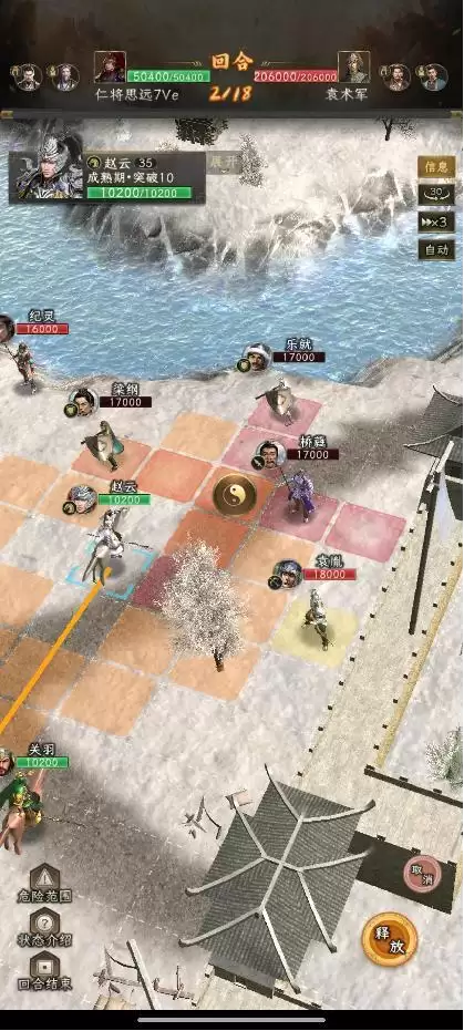 《三国志：战棋天下》无伤刷寿春攻略