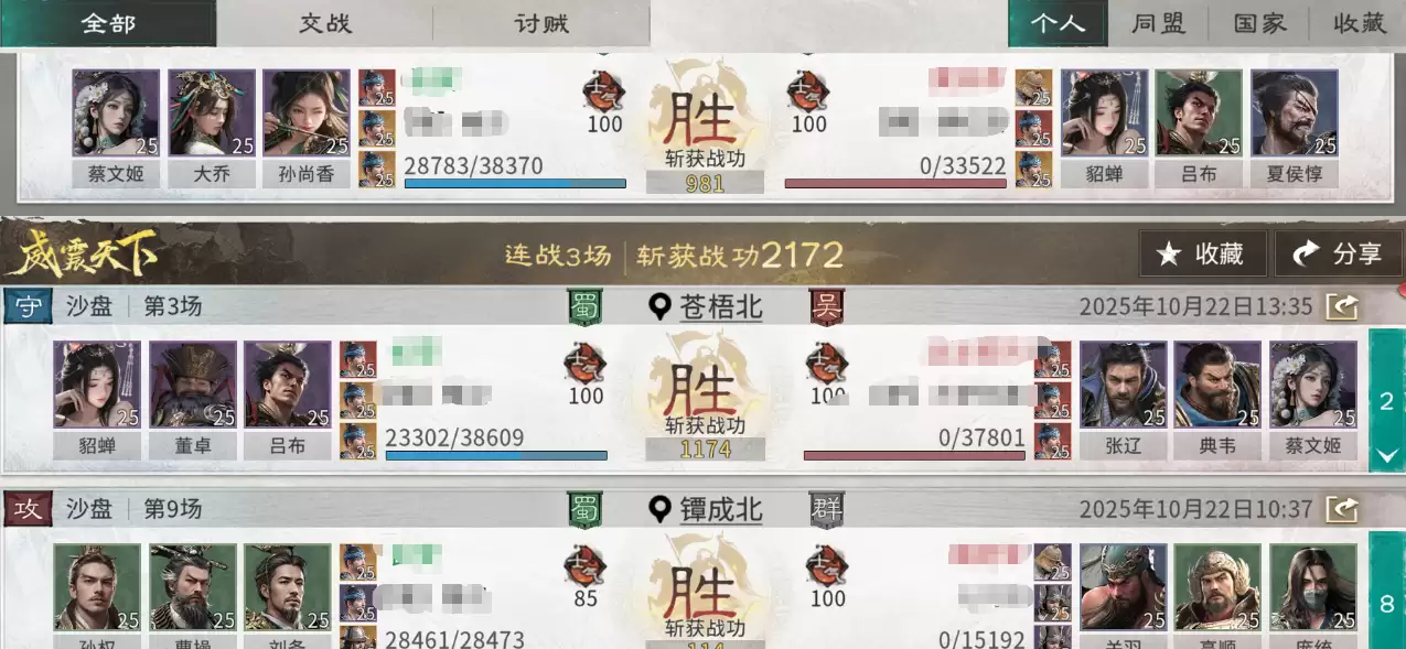 《三国:天下归心》名将来访高伤害配队推荐