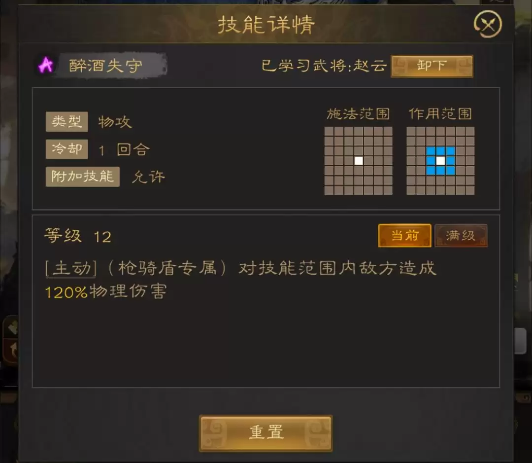 三国志战棋天下第一章低氪无损开6资源地实例