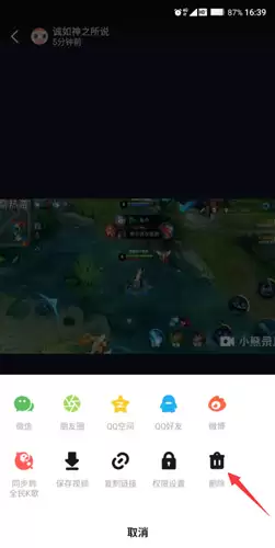 《音兔》删除作品方法