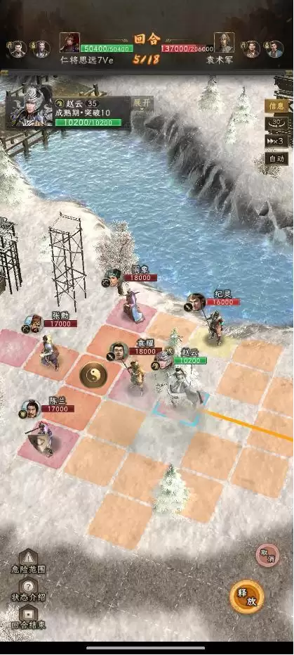 《三国志：战棋天下》无伤刷寿春攻略