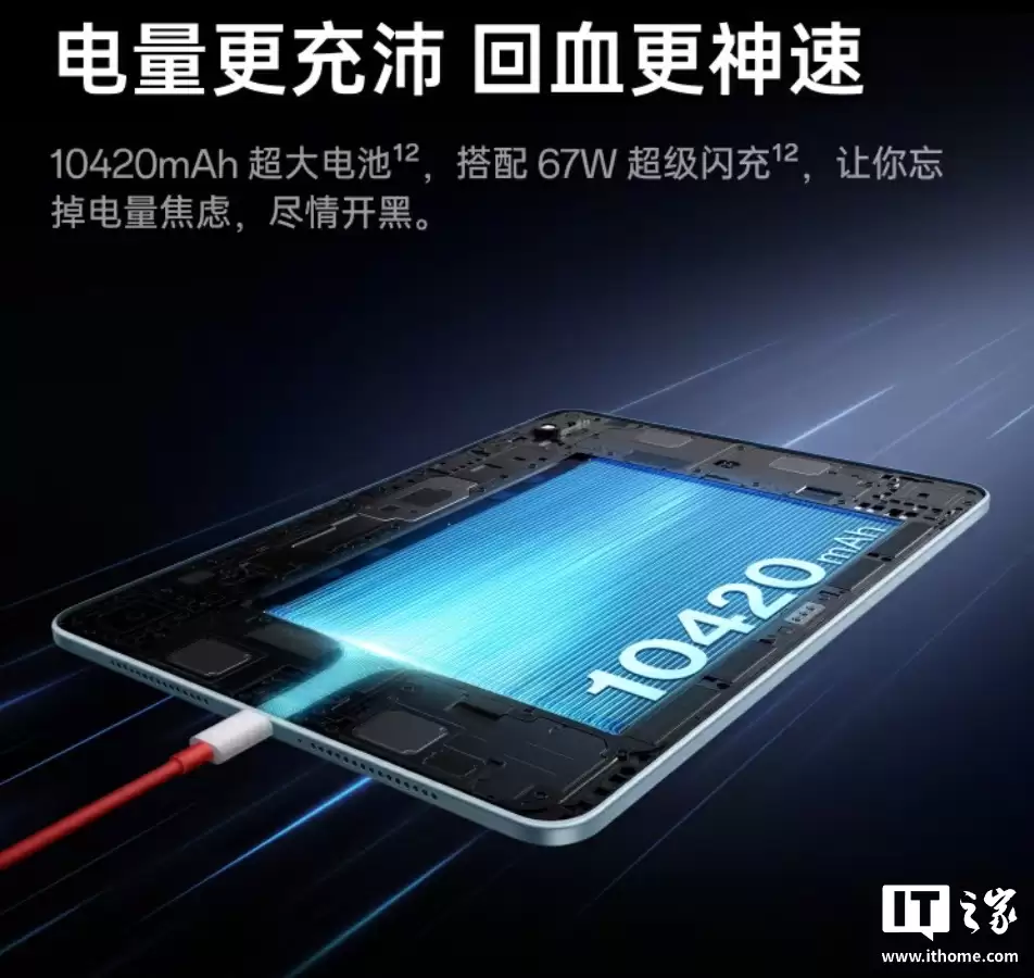 一加平板 2 开售：天玑 9400+ 芯片、3K 144Hz 高刷原色屏，2799 元起