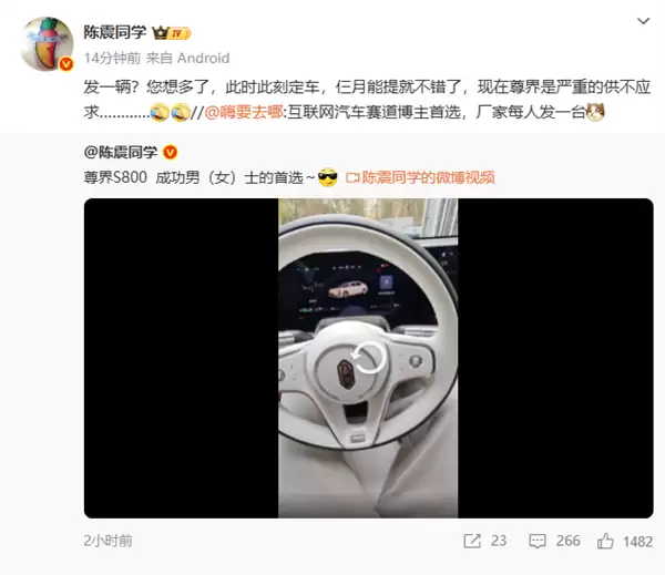 陈震荐尊享界S800成富豪新宠