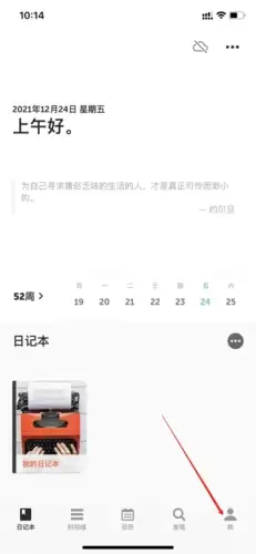 《格志日记》删除模板库方法
