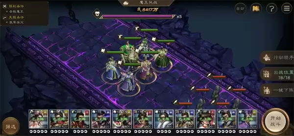 新三国志曹操传魔王挑战5封印攻略