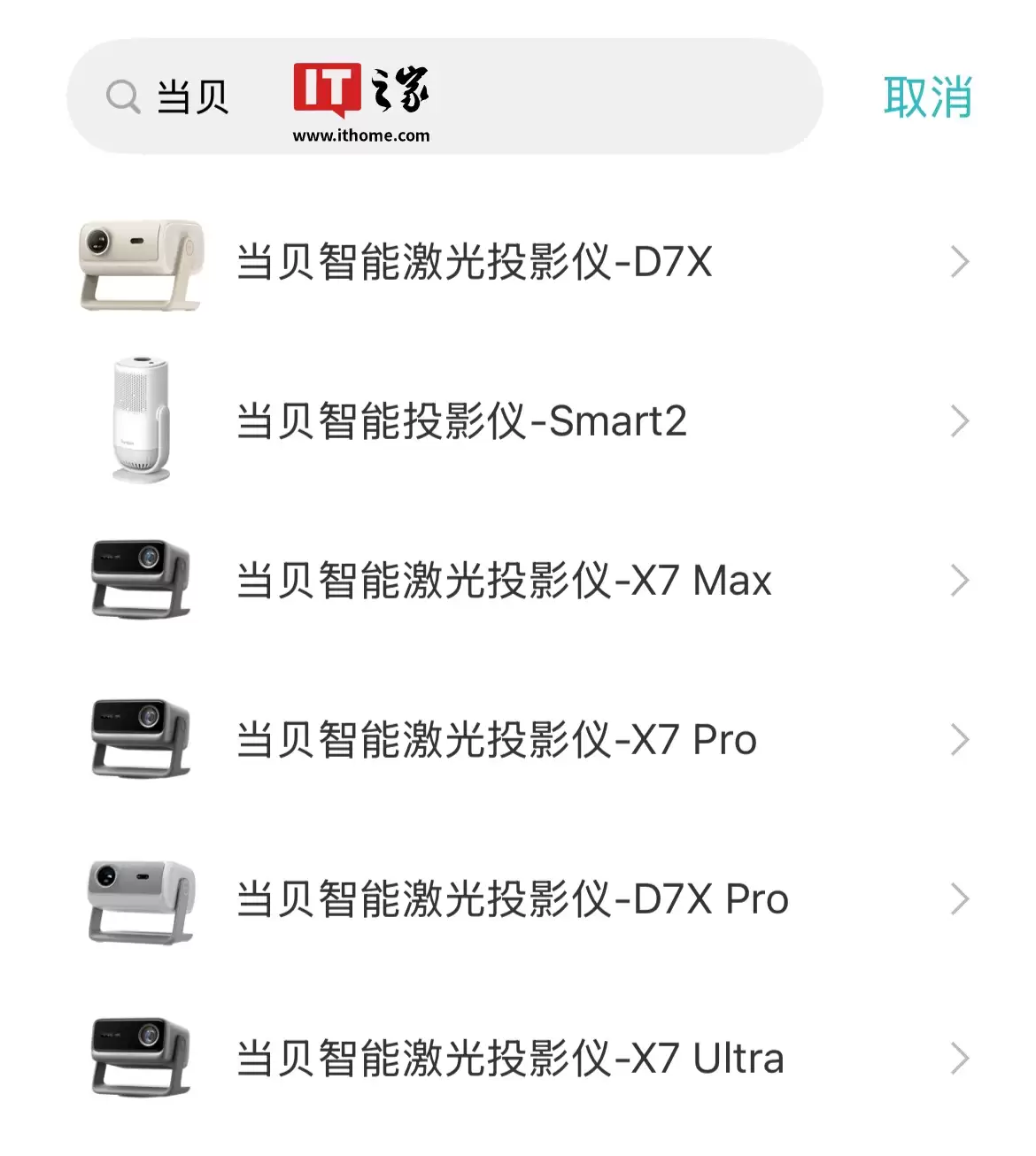 当贝投影旗舰新品接入小米米家 App,支持手机遥控、语音控制