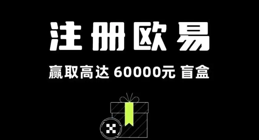 新手注册欧易交易所保姆级教程 (2025图文版) - 菜鸟下载