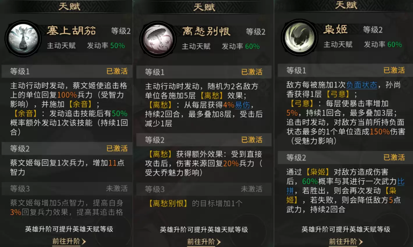 《三国:天下归心》名将来访高伤害配队推荐