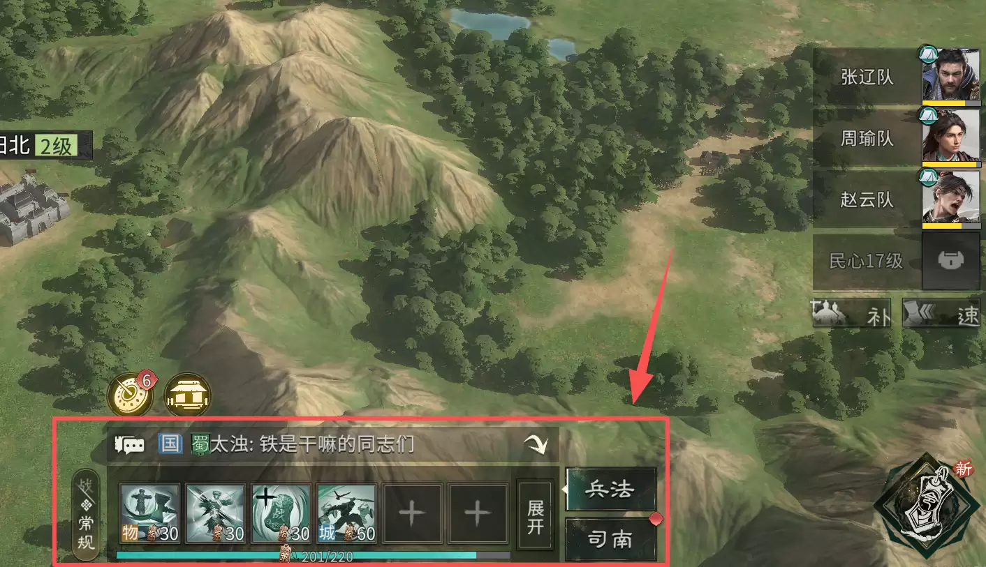 《三国：天下归心》平民兵法加点推荐