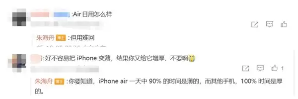 苹果史上最薄手机 产品经理朱海舟谈iPhone Air:旦用难回
