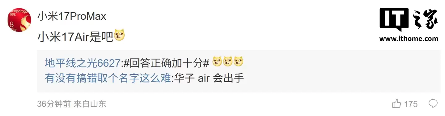 市场认可度不够？消息称国内某厂轻薄 Air 手机项目已暂停，原定明年上半年上市