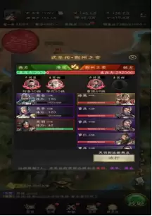 《三国志：战棋天下》第一章主线任务攻略