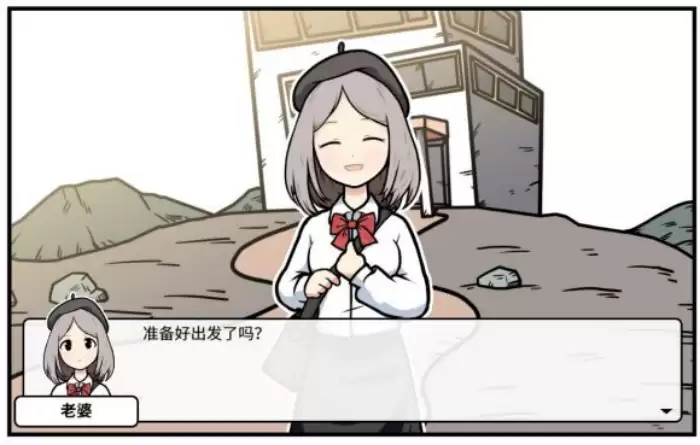 《少年的人间奇遇》老婆线第六章神秘岛通关攻略