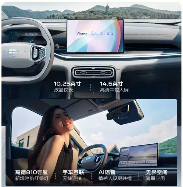 油耗2L级全球最低！吉利银河星舰6上市：限时6.88万起