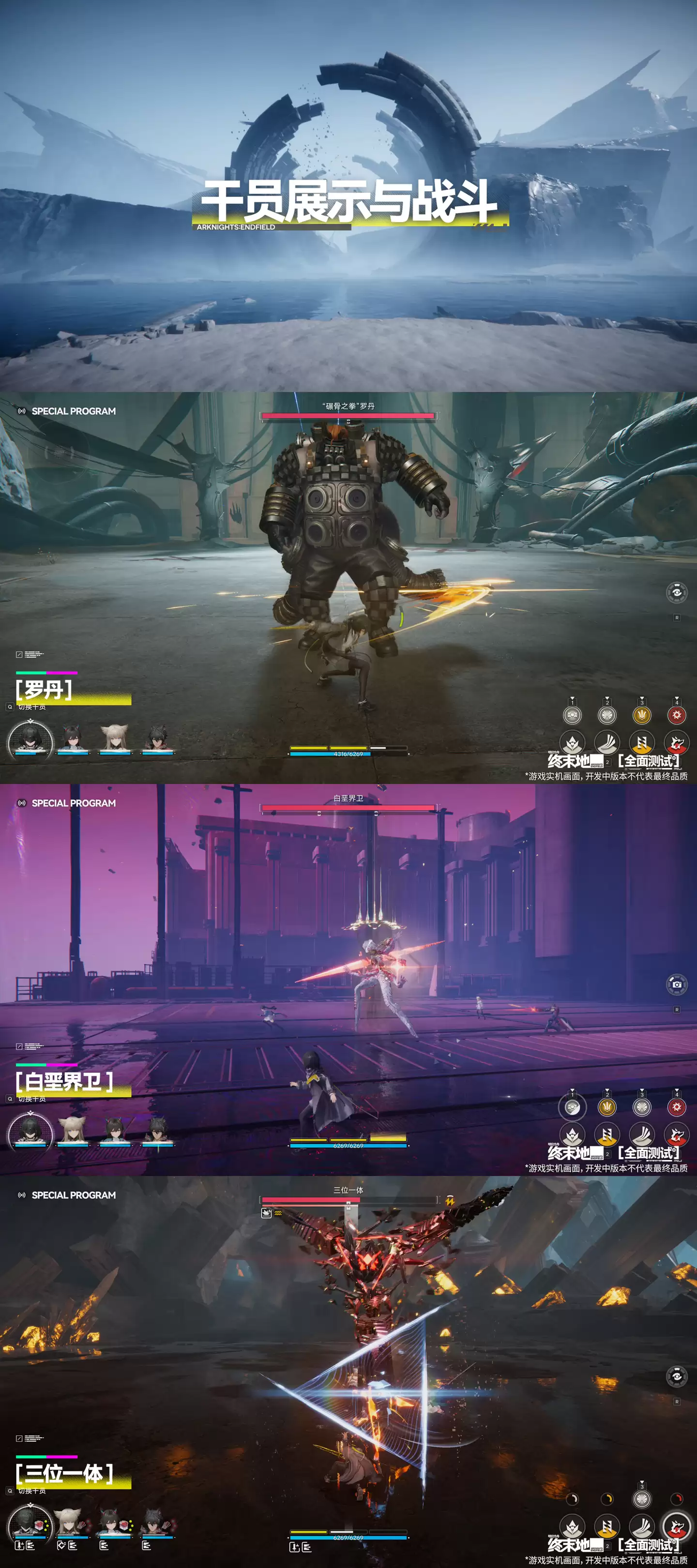 鹰角《明日方舟:终末地》11月28日开启