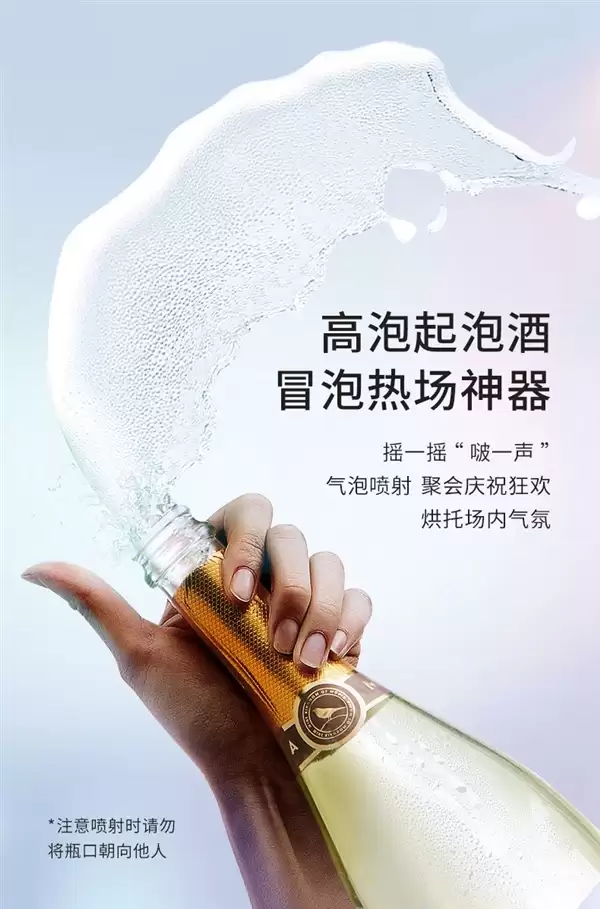 开心来一杯：莫斯卡托750ml甜起泡酒14元抄底大促