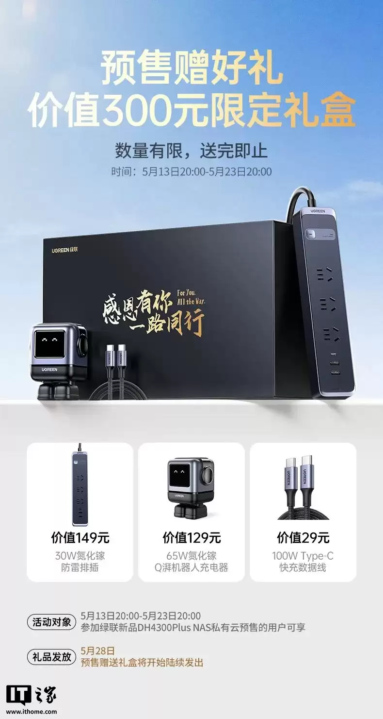 四盘位至高 120TB：绿联 NAS 私有云 DH4300 Plus 京东 815 元新低