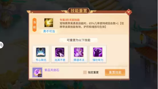 《梦想桃源》幼·百景图养成攻略