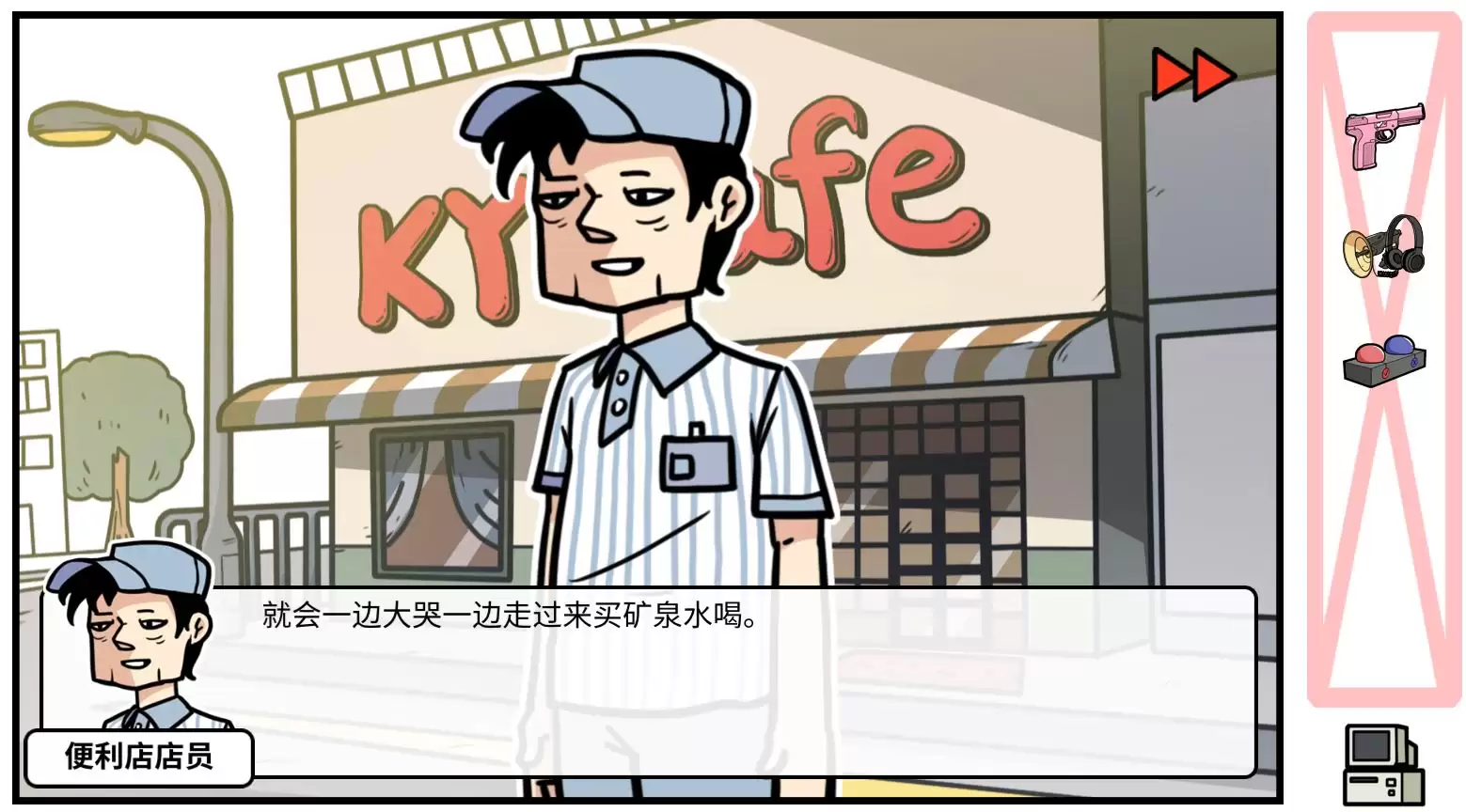 《少年的人间奇遇》DLC第五章老婆的家通关攻略