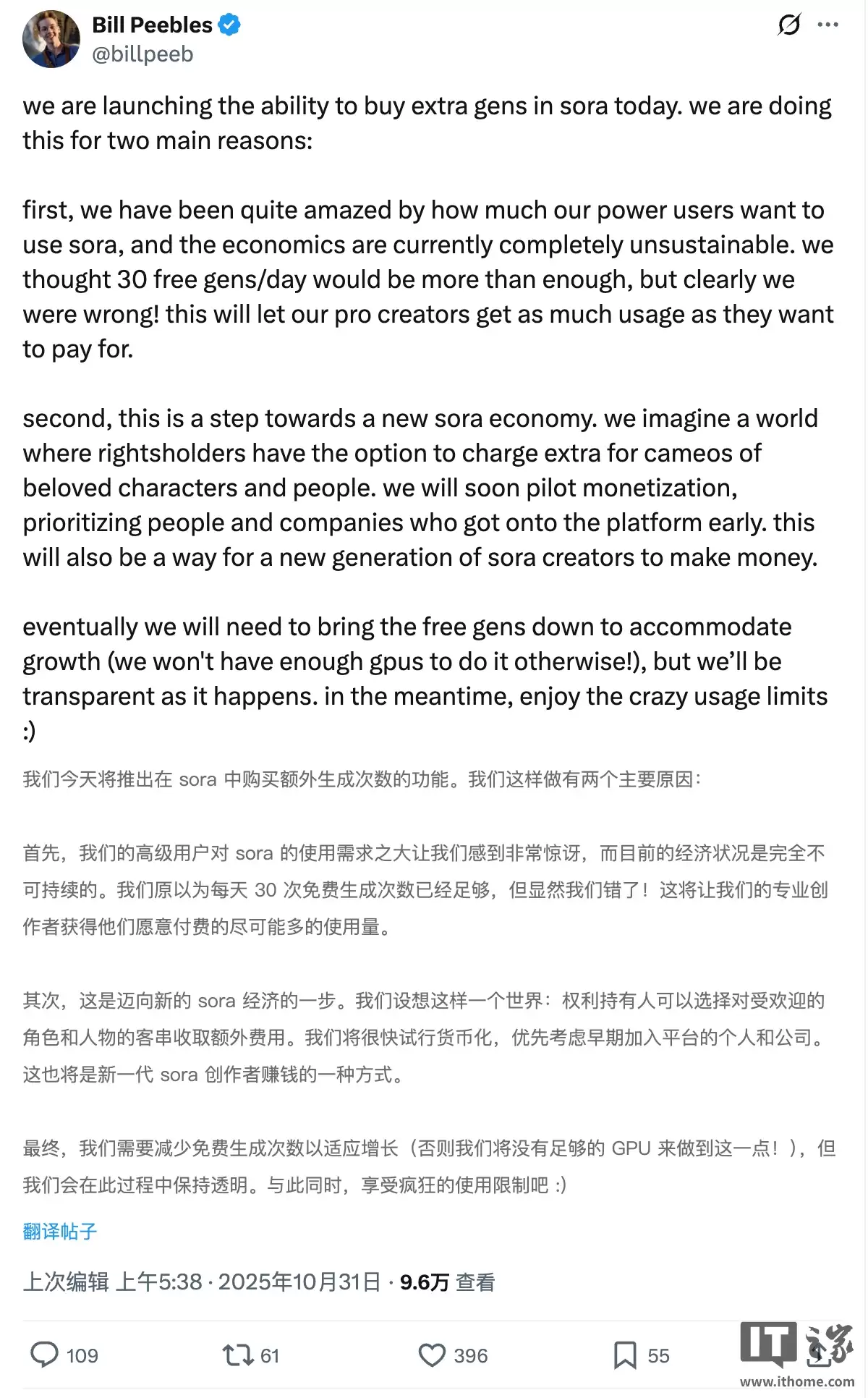 GPU资源告急，OpenAI计划减少Sora免费生成视频次数