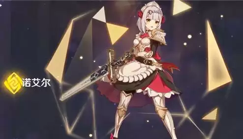 原神诺艾尔怎么培养