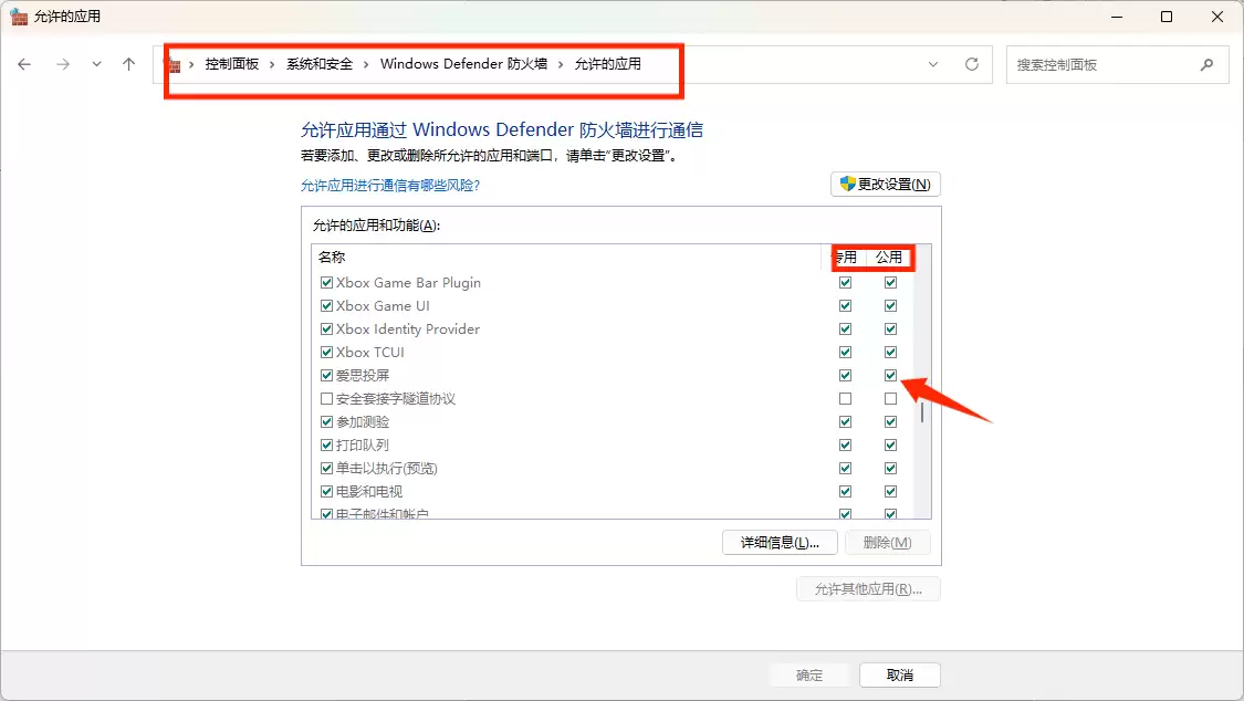 本机与接收设备局域网连接异常怎么办？