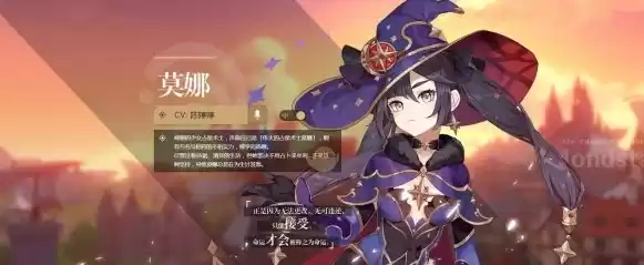 原神莫娜核爆怎么打