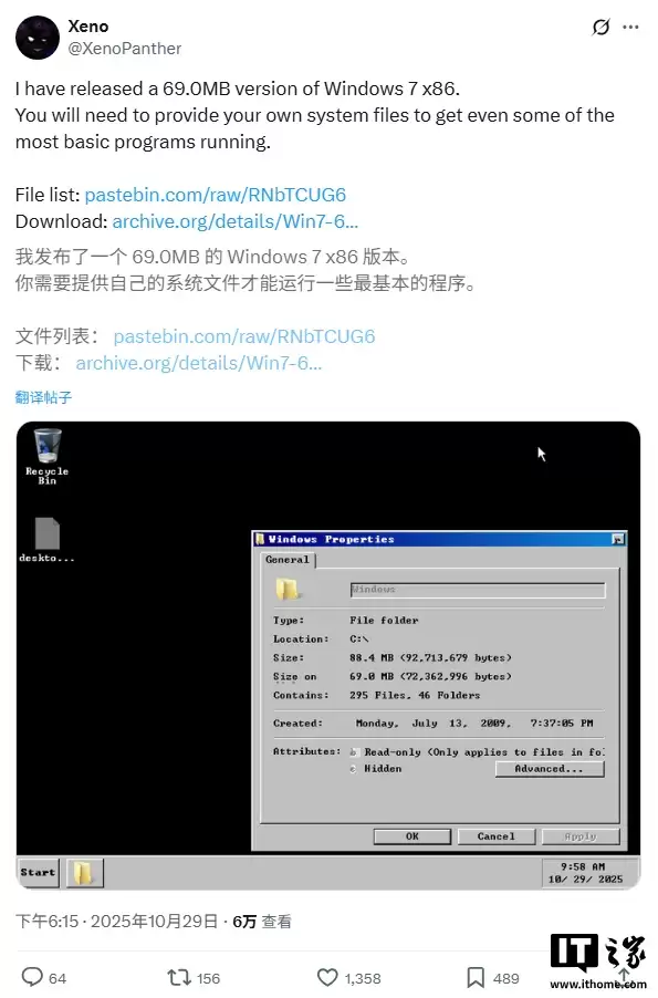 极限精简!69MB版Win7系统登场,但几乎无法运行任何程序