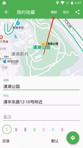 《白马地图》删除收藏方法