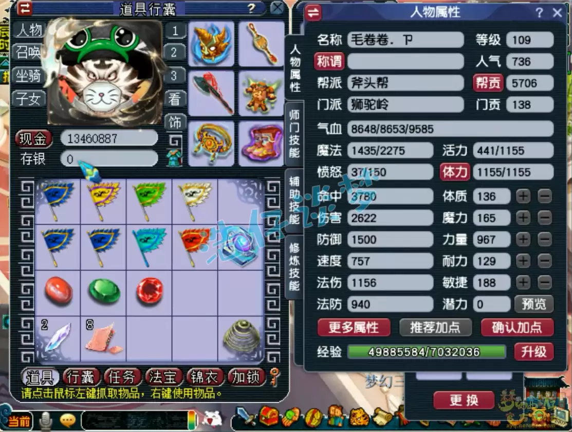 梦幻西游109狮驼岭装备展示图