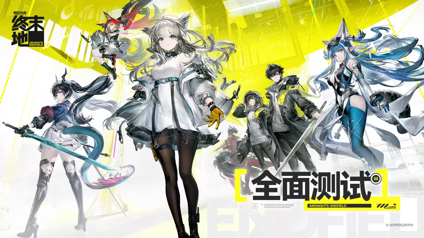 鹰角《明日方舟:终末地》11月28日开启