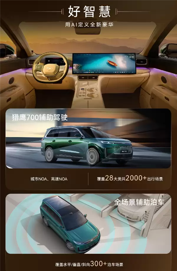 芜湖迈巴赫GLS来了!奇瑞风云T11上市:置换价17.99万起