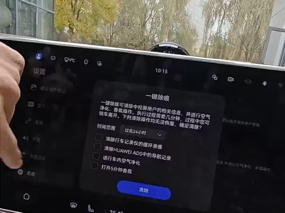 陈震锐评尊享S800一键清除隐私模式：还得男人了解男人