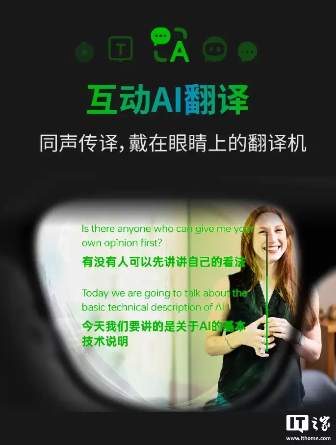 首发价 3999 元:联想 AI 眼镜 V1 发布,38 克轻量设计、支持 AI 问答 / 智能导航等,11 月 9 日开售