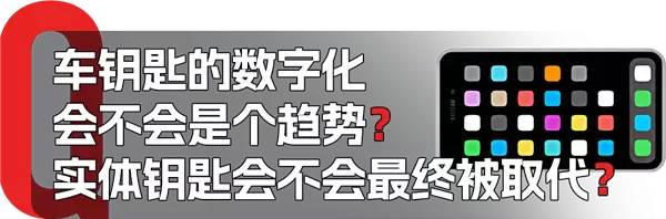 特斯拉要取消车钥匙 业内人士竟然觉得不离谱