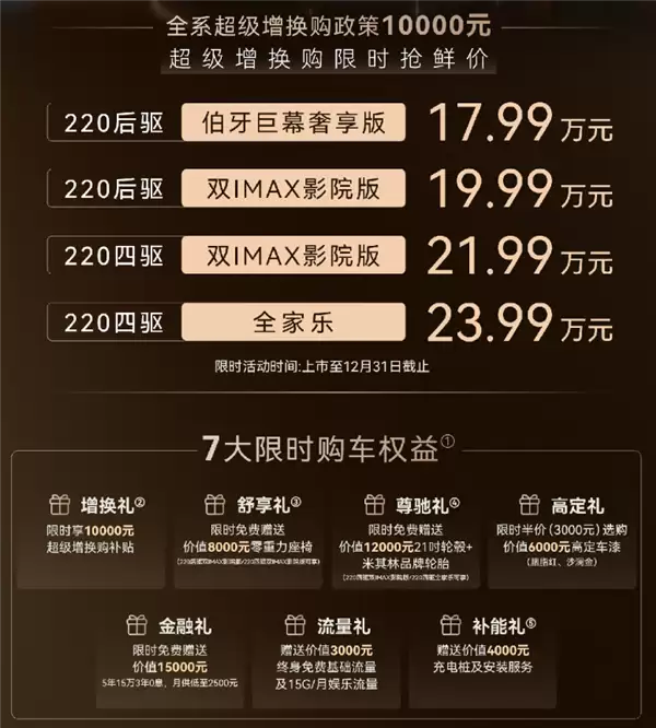 芜湖迈巴赫GLS来了!奇瑞风云T11上市:置换价17.99万起