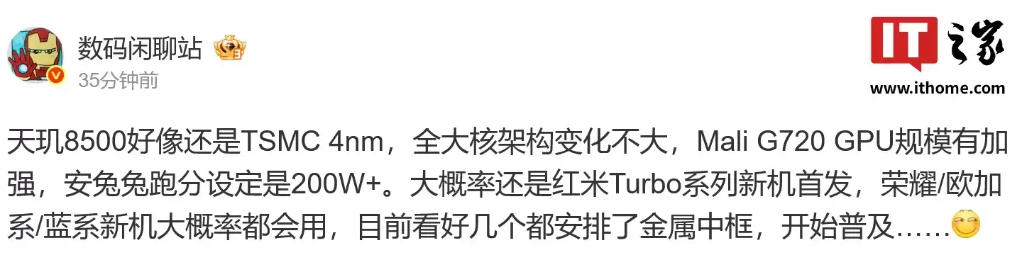 联发科天玑 8500 规格曝光：8 核 A725 全大核架构，GPU 理论性能超骁龙 8s Gen4