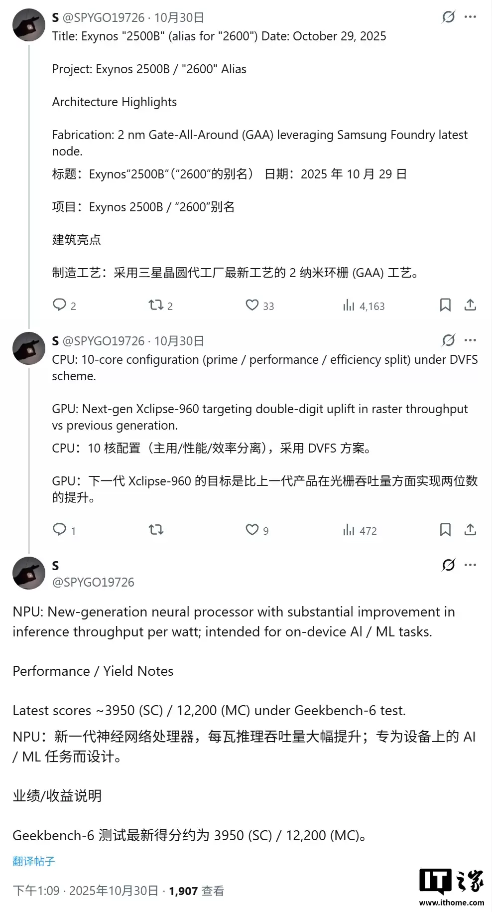 三星 Galaxy S26 Ultra 手机爆料:5400mAh 电池,有望配全球首款 2nm 芯片