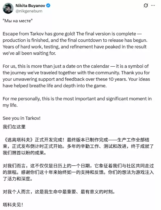 逃离塔科夫1.0正式版定档11月15日终结十年测试