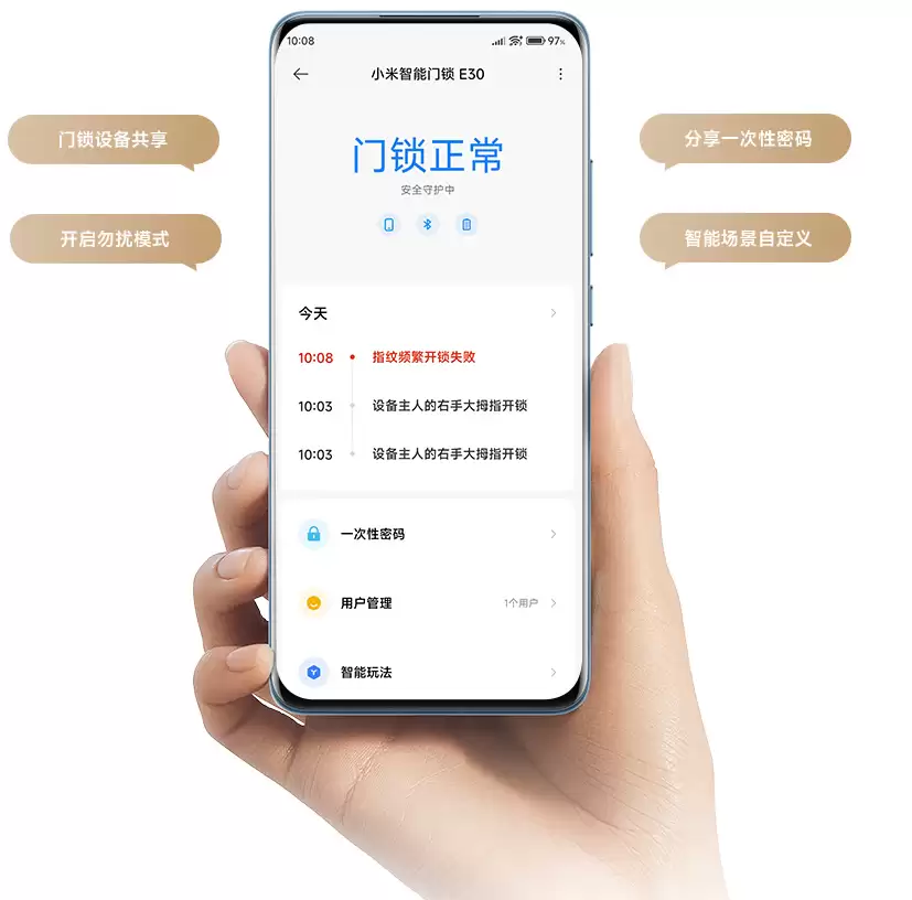 三防智能锁体 + 六重安全系统:小米智能门锁 E30 国补后 413 元