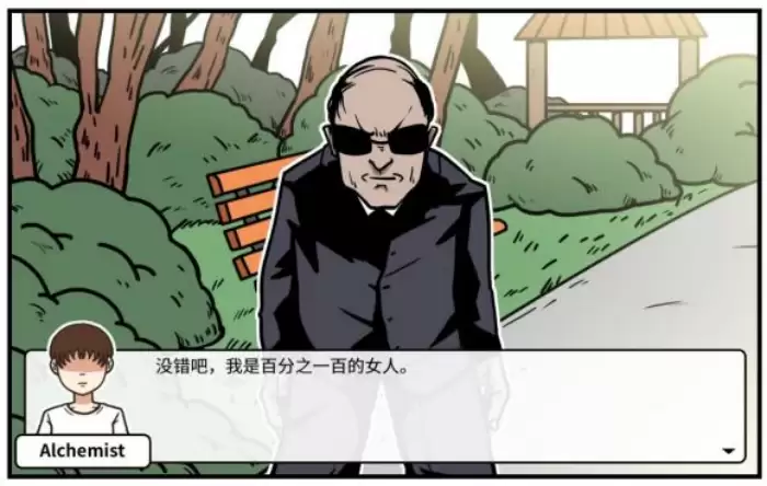 《少年的人间奇遇》老婆线第四章重遇老婆通关攻略