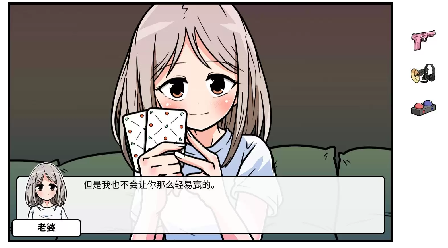 《少年的人间奇遇》DLC第五章老婆的家通关攻略