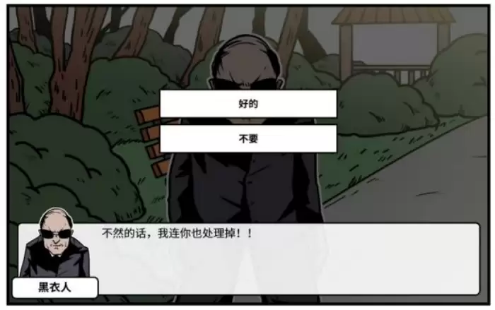 《少年的人间奇遇》老婆线第四章重遇老婆通关攻略