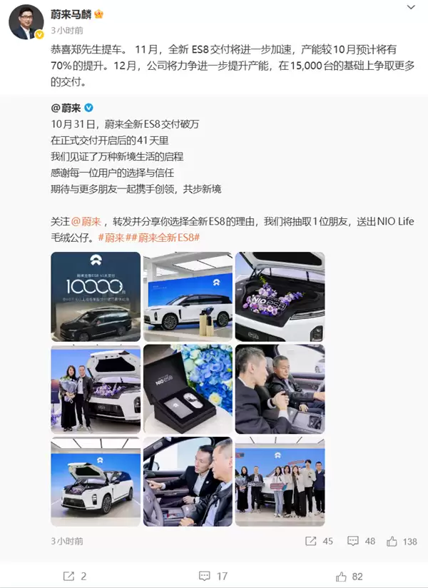 蔚来全新ES8上市41天交付破万,产能提速冲击月产1.5万台