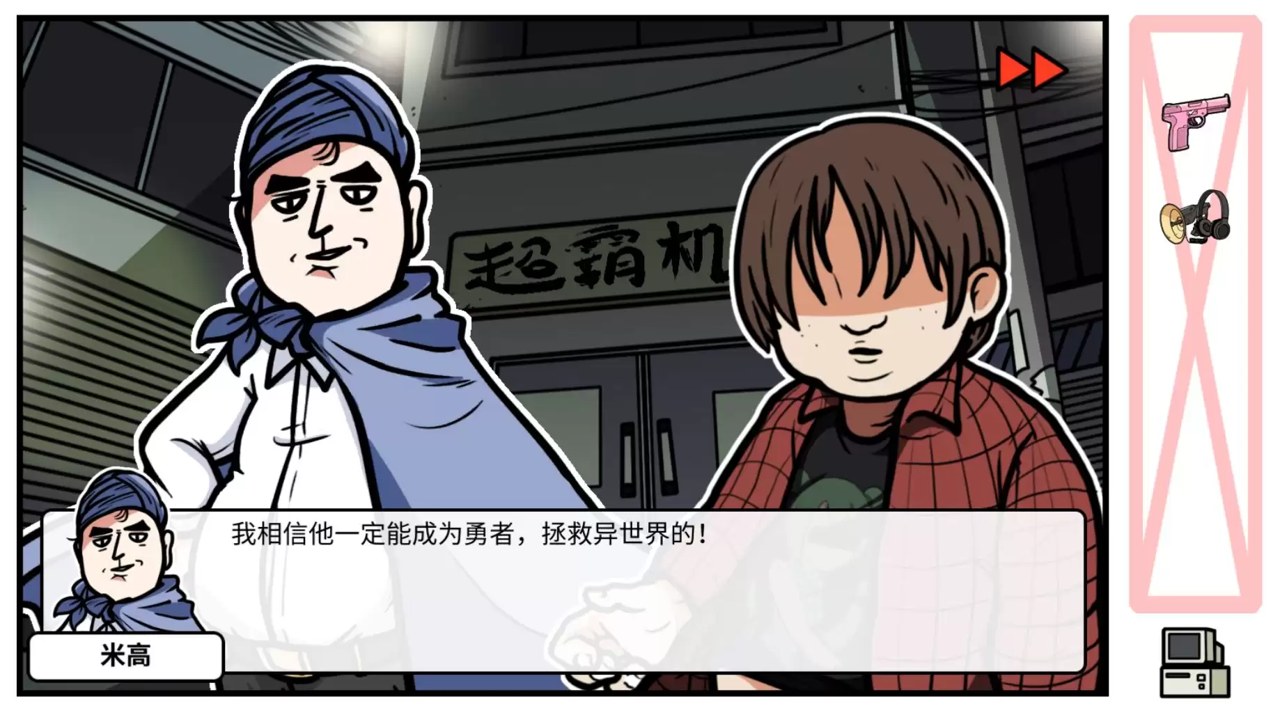 《少年的人间奇遇》DLC第一章时光倒流通关攻略