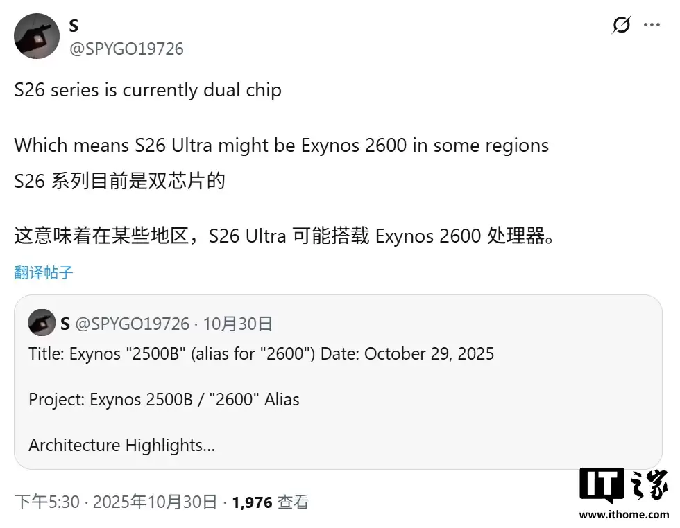 三星 Galaxy S26 Ultra 手机爆料:5400mAh 电池,有望配全球首款 2nm 芯片