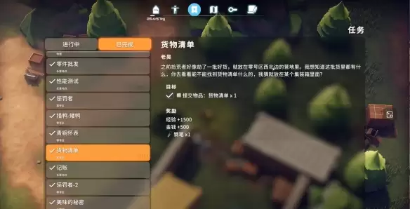 逃离鸭科夫货物清单怎么获得