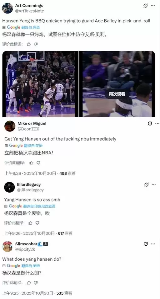 中国球员杨瀚森表现不佳遭美国球迷怒喷：滚出NBA 防守任人宰割