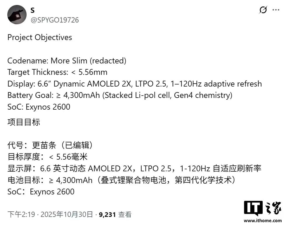 三星“More Slim”手机爆料：目标5.56毫米，4300mAh电池